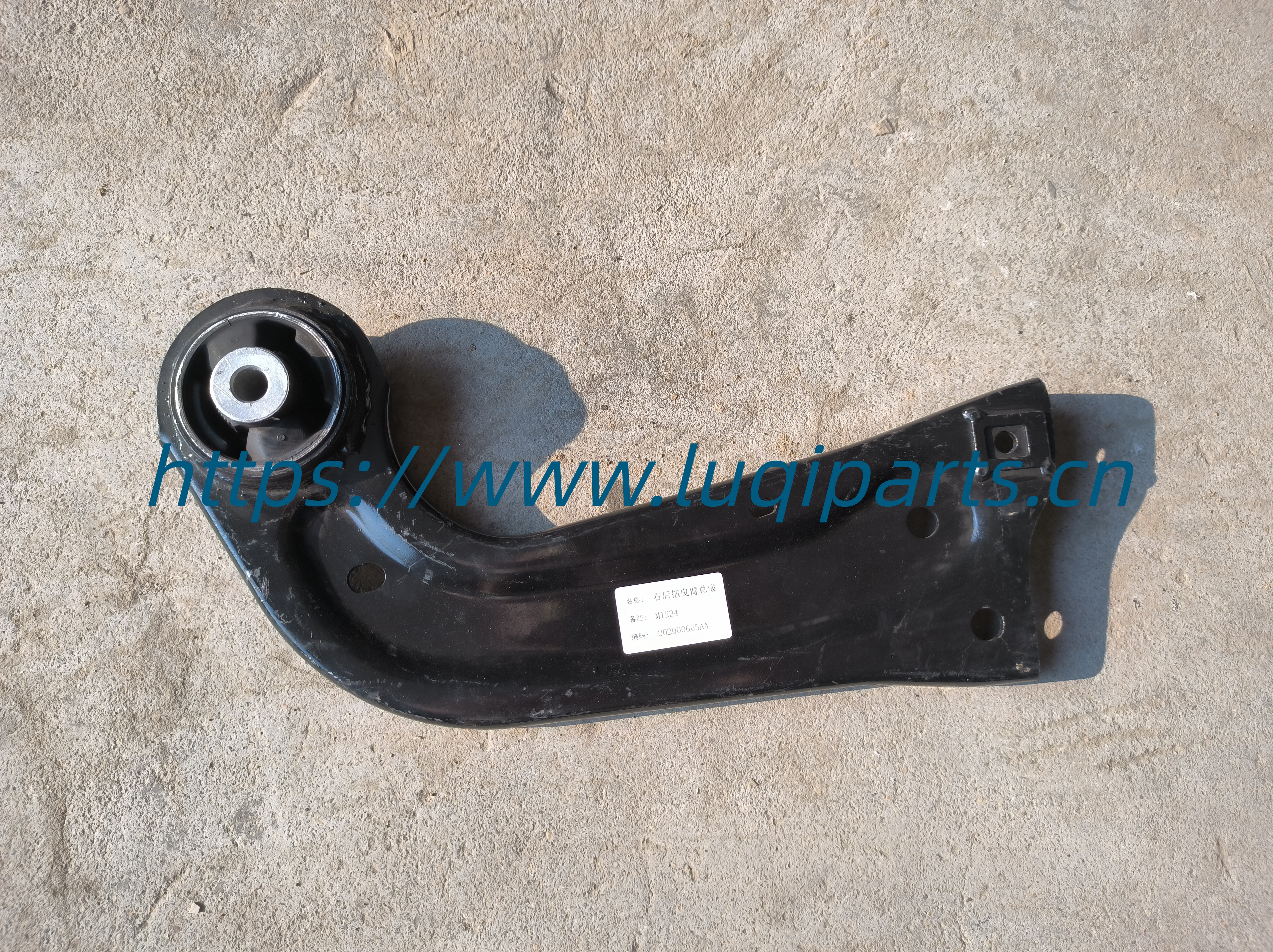 202000665AA Rear traction lever right CHERY EXEED RX